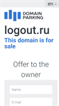 Mobile Screenshot of logout.ru